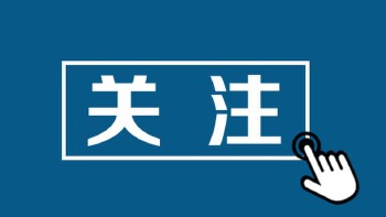 宝安启动防汛四级应急响应